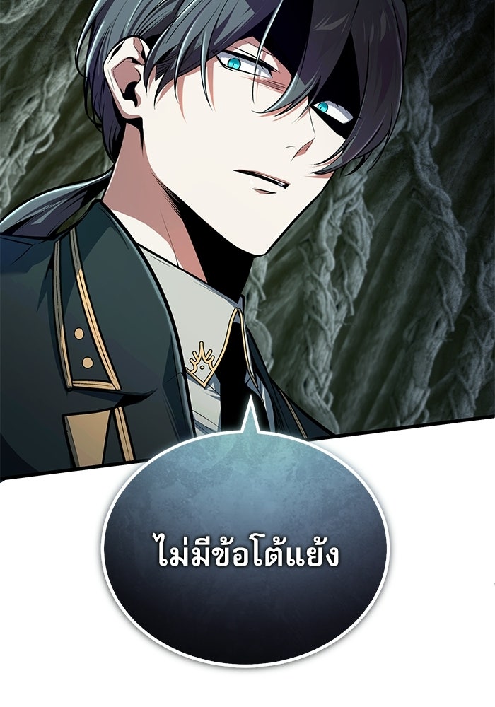 ศาสตราจารย์จำเป็นแห่งอะคาเดมี - หน้า 109