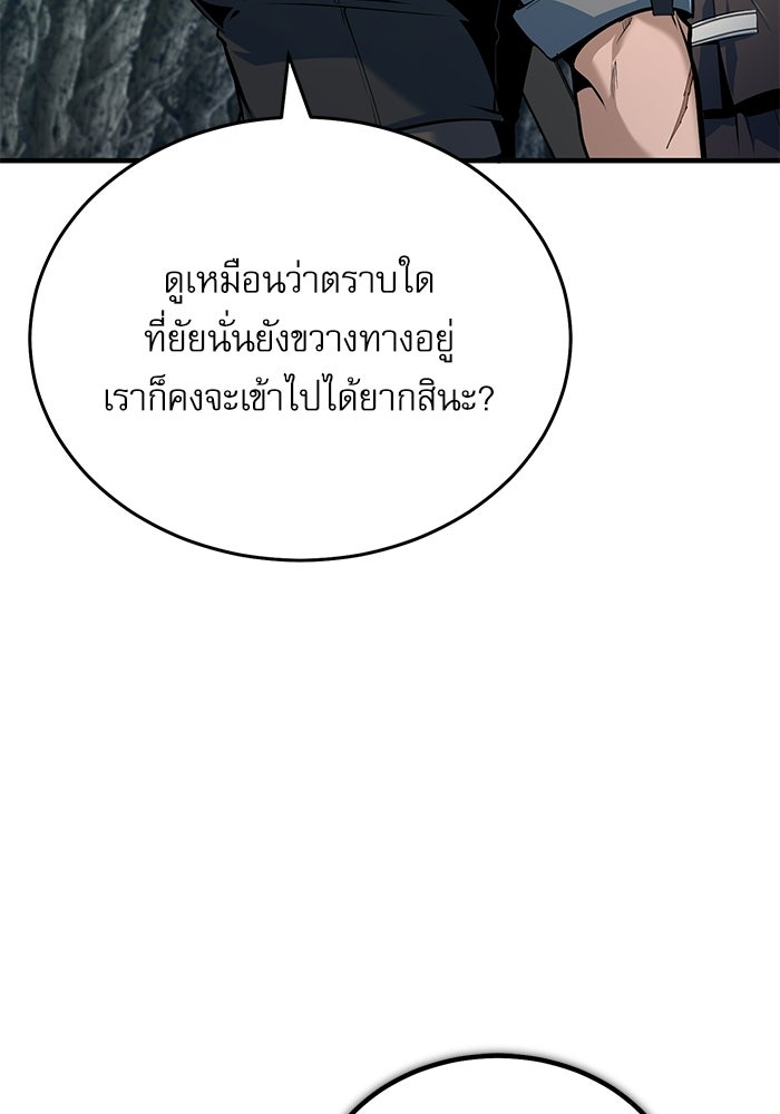 ศาสตราจารย์จำเป็นแห่งอะคาเดมี - หน้า 119