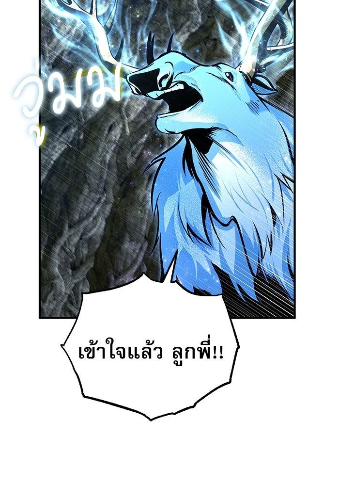 ศาสตราจารย์จำเป็นแห่งอะคาเดมี - หน้า 124