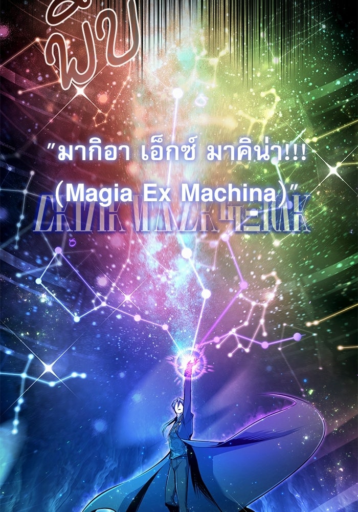 ศาสตราจารย์จำเป็นแห่งอะคาเดมี - หน้า 128
