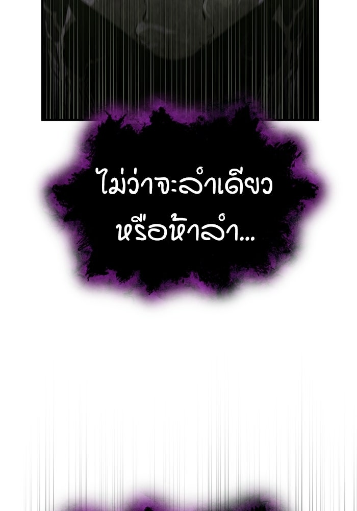 ศาสตราจารย์จำเป็นแห่งอะคาเดมี - หน้า 145