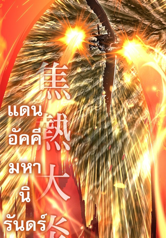ศาสตราจารย์จำเป็นแห่งอะคาเดมี - หน้า 159