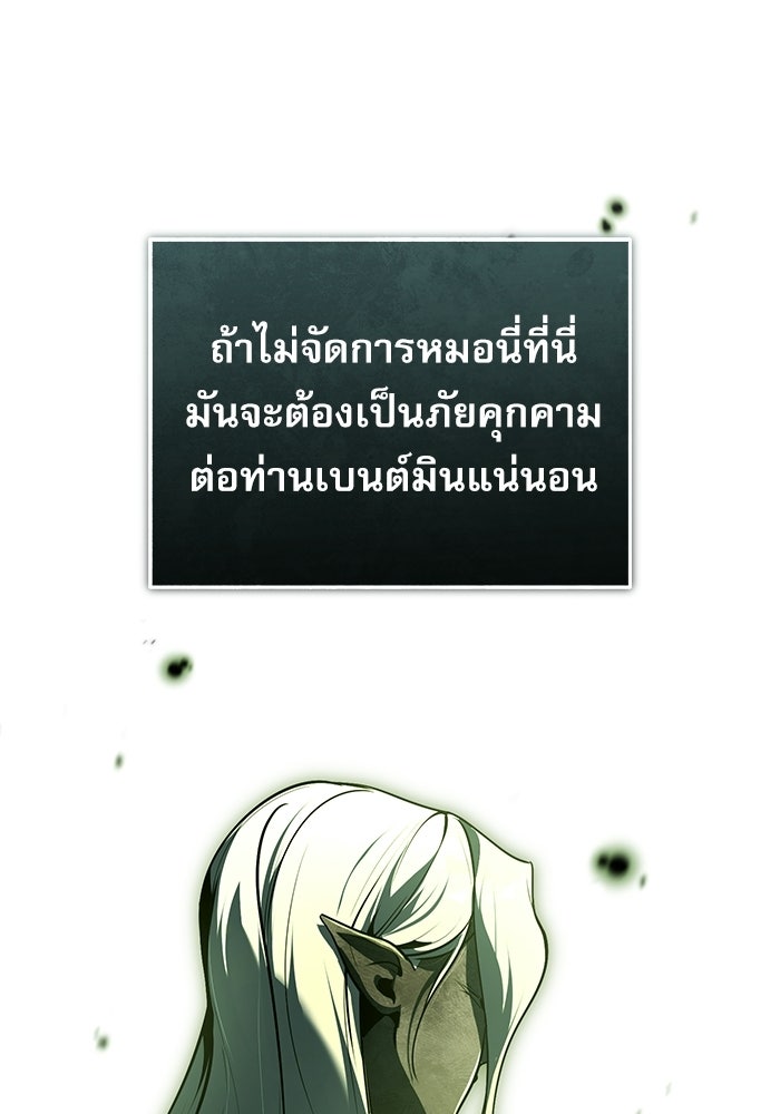 ศาสตราจารย์จำเป็นแห่งอะคาเดมี - หน้า 17