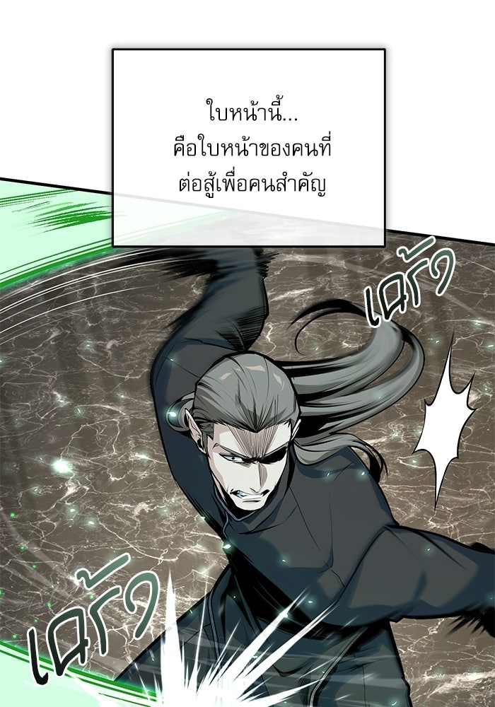 ศาสตราจารย์จำเป็นแห่งอะคาเดมี - หน้า 23