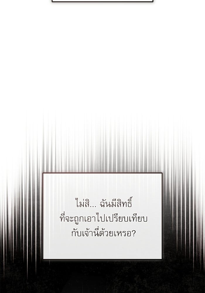 ศาสตราจารย์จำเป็นแห่งอะคาเดมี - หน้า 25