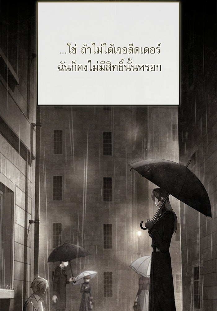 ศาสตราจารย์จำเป็นแห่งอะคาเดมี - หน้า 29
