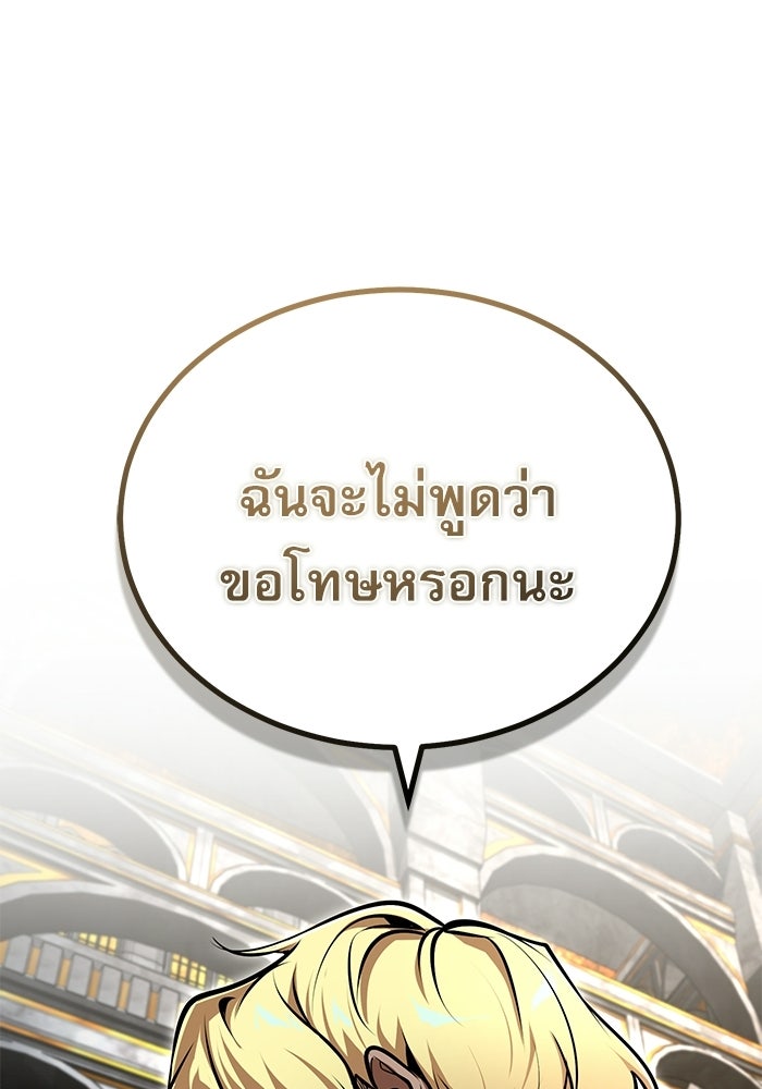 ศาสตราจารย์จำเป็นแห่งอะคาเดมี - หน้า 41