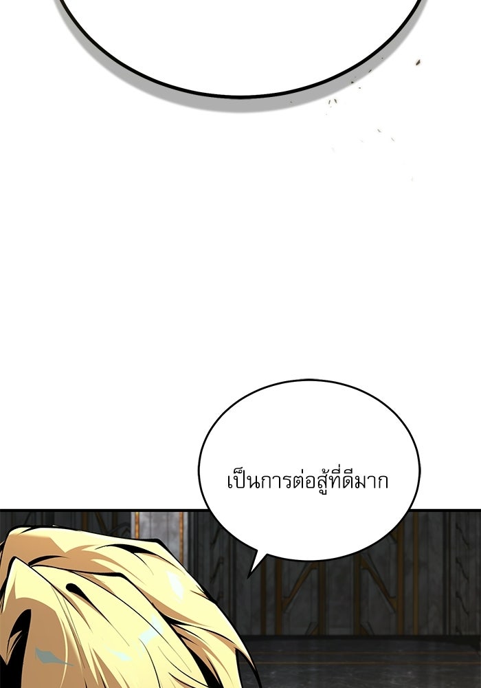 ศาสตราจารย์จำเป็นแห่งอะคาเดมี - หน้า 43