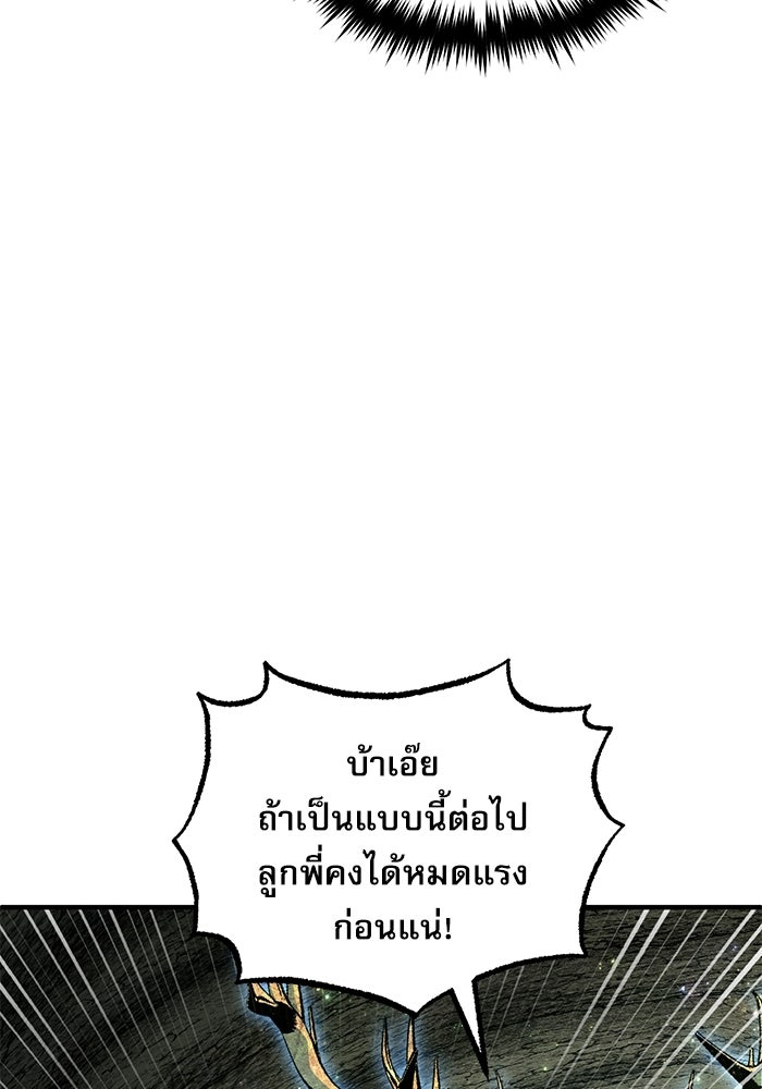ศาสตราจารย์จำเป็นแห่งอะคาเดมี - หน้า 58