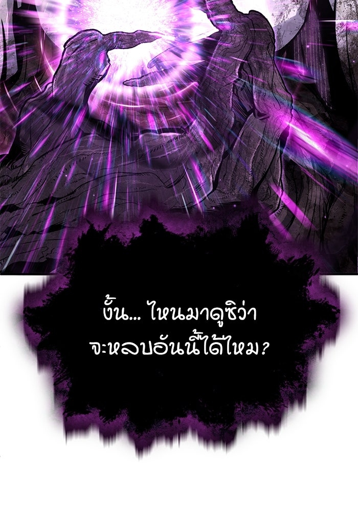 ศาสตราจารย์จำเป็นแห่งอะคาเดมี - หน้า 62