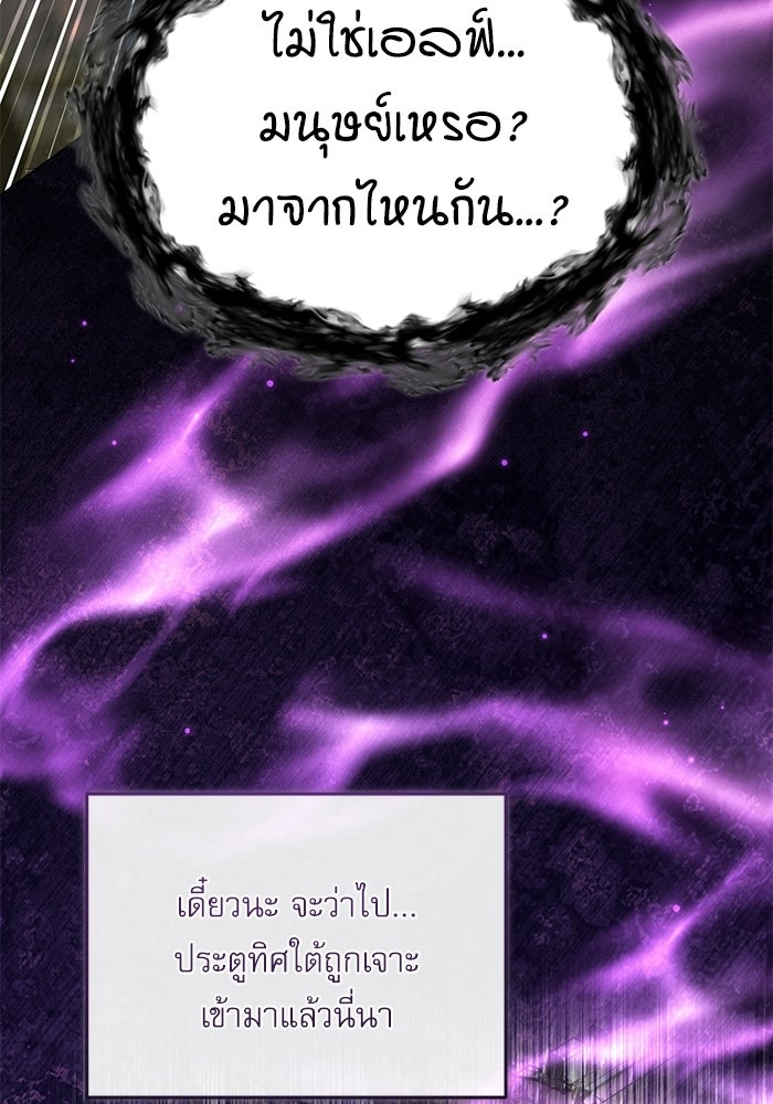 ศาสตราจารย์จำเป็นแห่งอะคาเดมี - หน้า 66