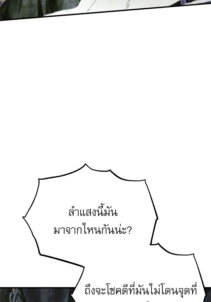 ศาสตราจารย์จำเป็นแห่งอะคาเดมี - หน้า 85