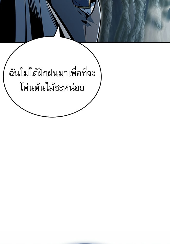 ศาสตราจารย์จำเป็นแห่งอะคาเดมี - หน้า 89