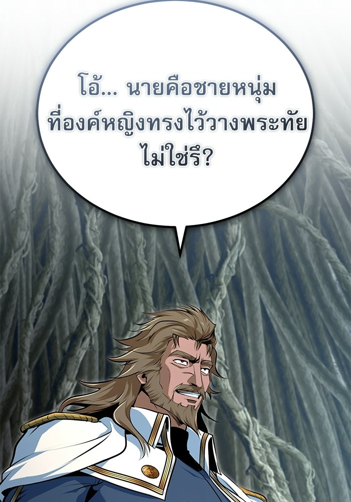 ศาสตราจารย์จำเป็นแห่งอะคาเดมี - หน้า 90