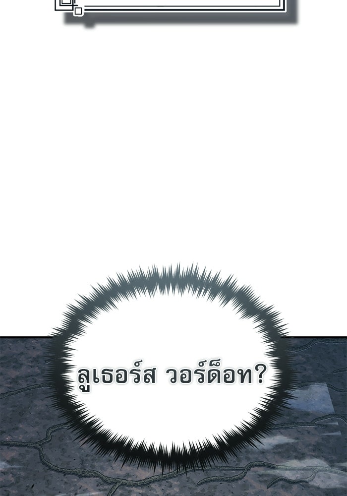 ศาสตราจารย์จำเป็นแห่งอะคาเดมี - หน้า 92