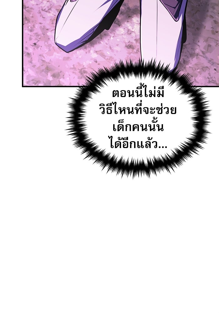 ศาสตราจารย์จำเป็นแห่งอะคาเดมี - หน้า 105