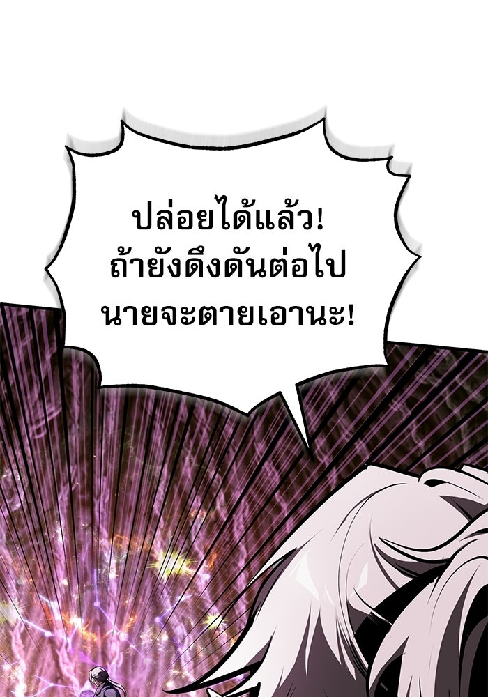 ศาสตราจารย์จำเป็นแห่งอะคาเดมี - หน้า 106