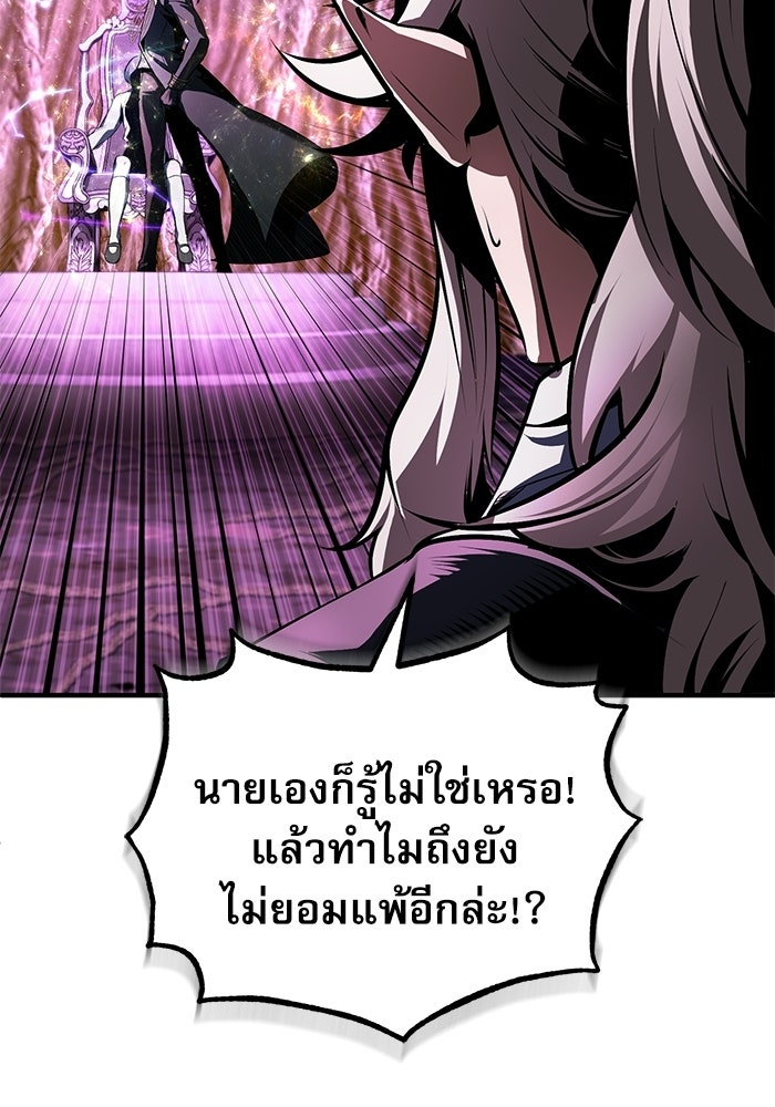 ศาสตราจารย์จำเป็นแห่งอะคาเดมี - หน้า 107