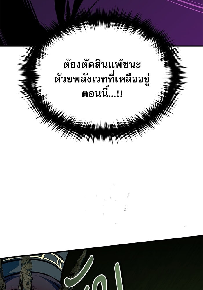 ศาสตราจารย์จำเป็นแห่งอะคาเดมี - หน้า 121