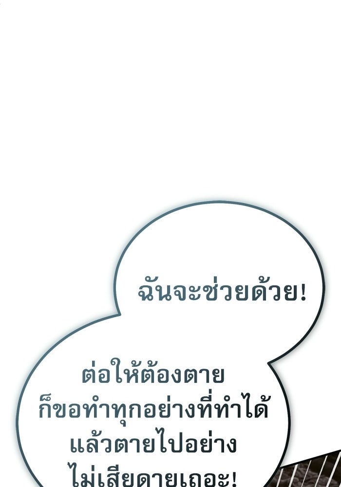 ศาสตราจารย์จำเป็นแห่งอะคาเดมี - หน้า 123