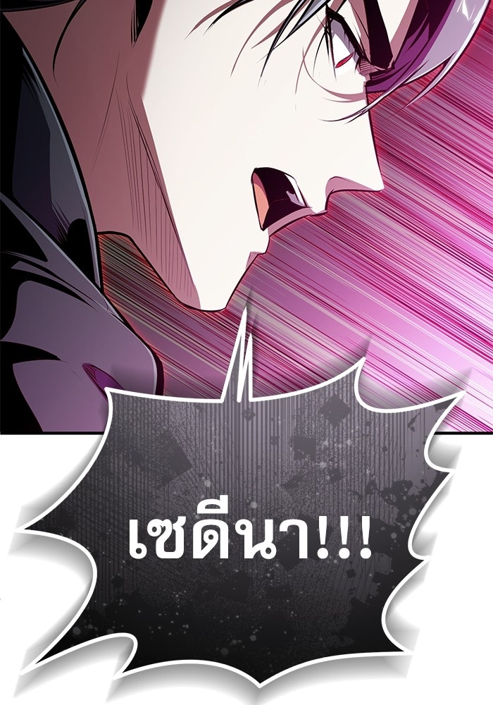 ศาสตราจารย์จำเป็นแห่งอะคาเดมี - หน้า 128