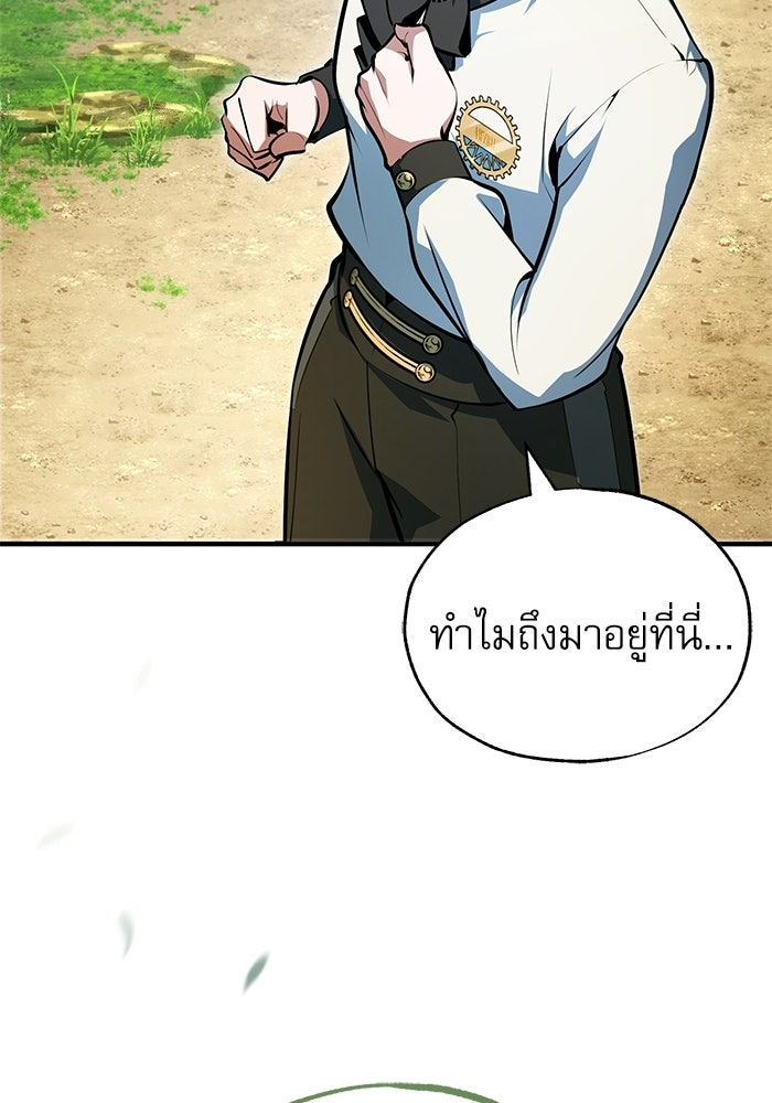 ศาสตราจารย์จำเป็นแห่งอะคาเดมี - หน้า 136