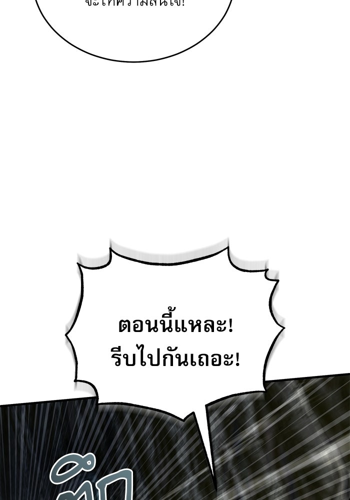 ศาสตราจารย์จำเป็นแห่งอะคาเดมี - หน้า 14