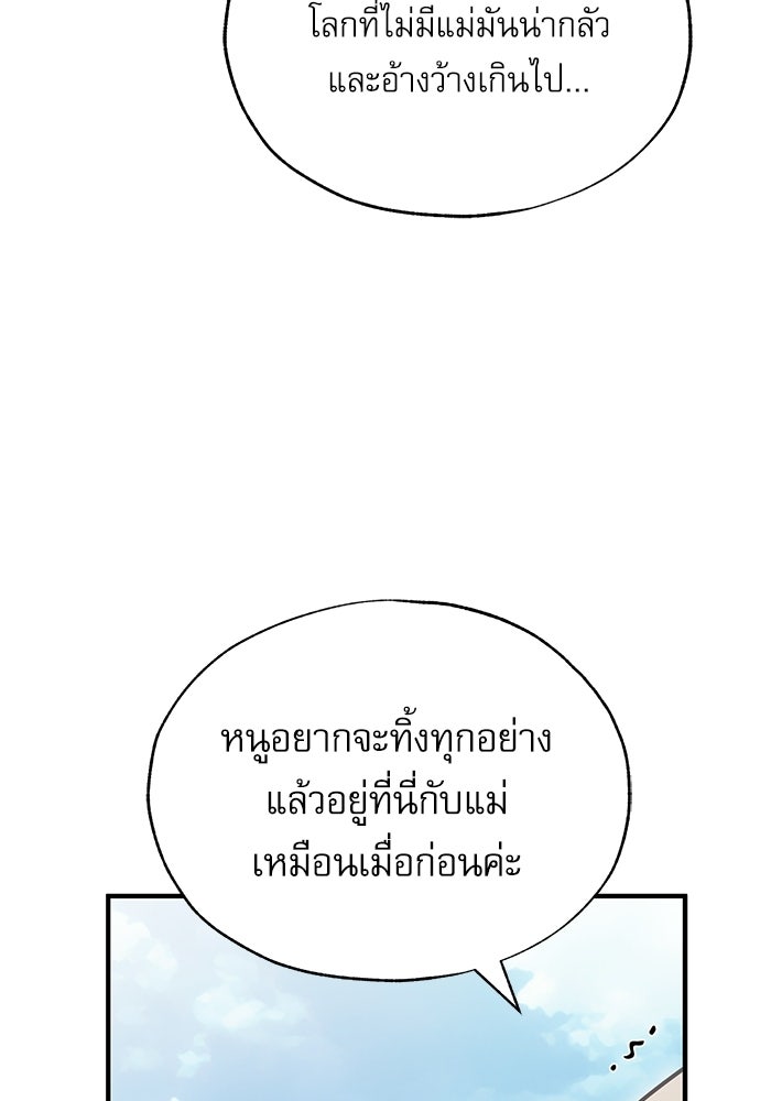 ศาสตราจารย์จำเป็นแห่งอะคาเดมี - หน้า 146