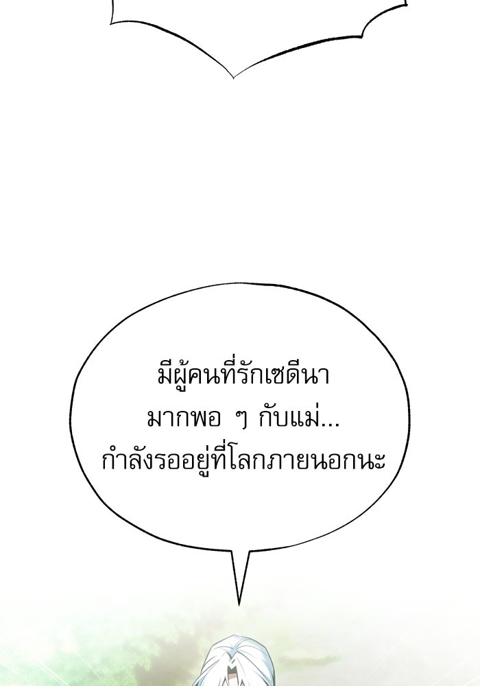 ศาสตราจารย์จำเป็นแห่งอะคาเดมี - หน้า 156