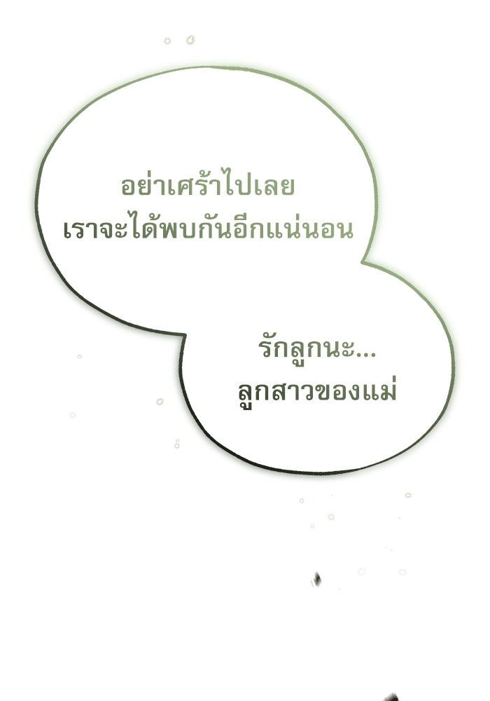 ศาสตราจารย์จำเป็นแห่งอะคาเดมี - หน้า 159