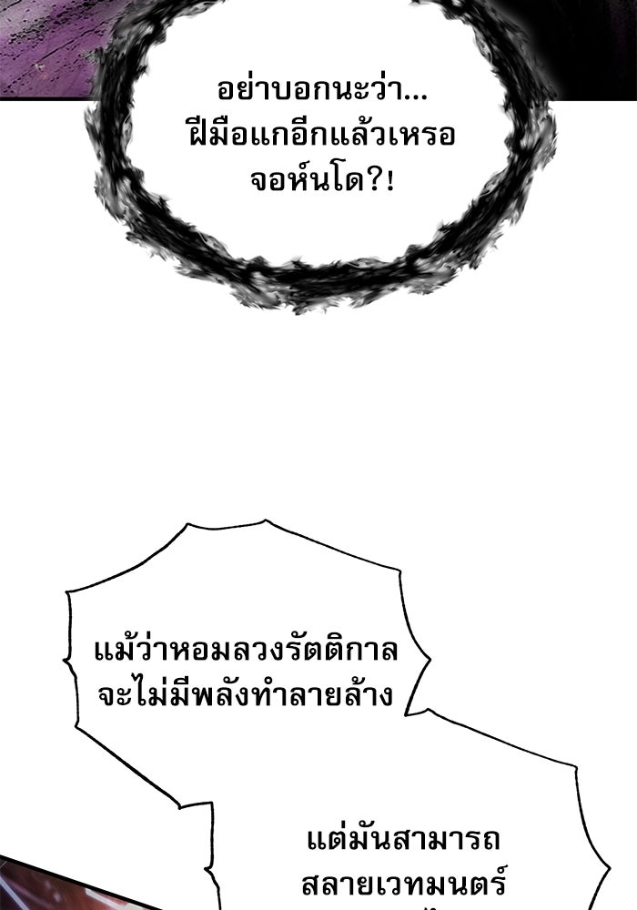 ศาสตราจารย์จำเป็นแห่งอะคาเดมี - หน้า 36