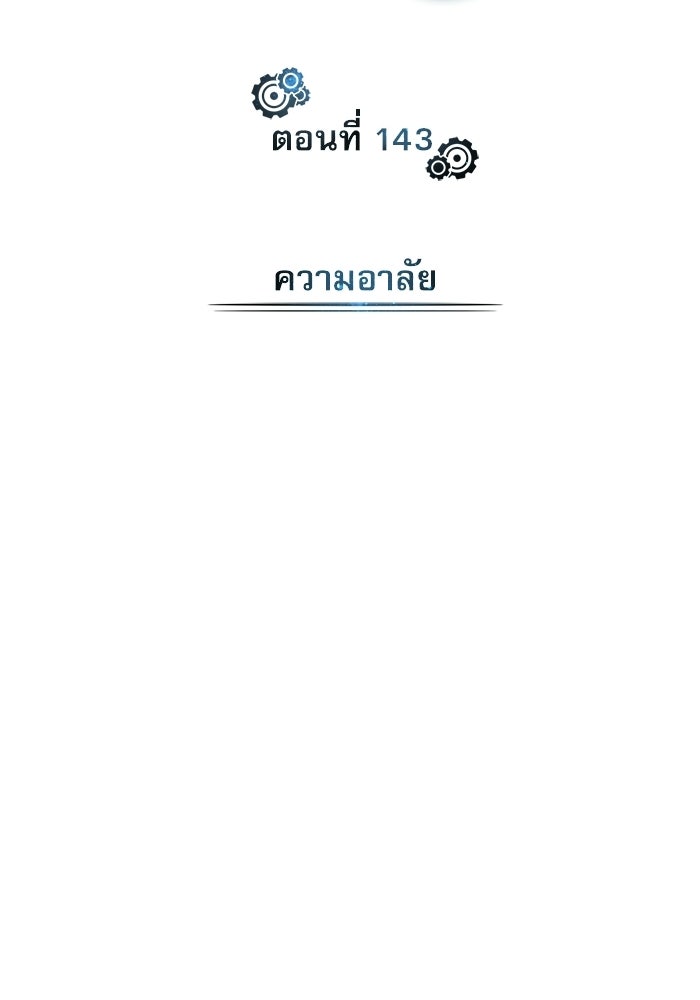 ศาสตราจารย์จำเป็นแห่งอะคาเดมี - หน้า 48