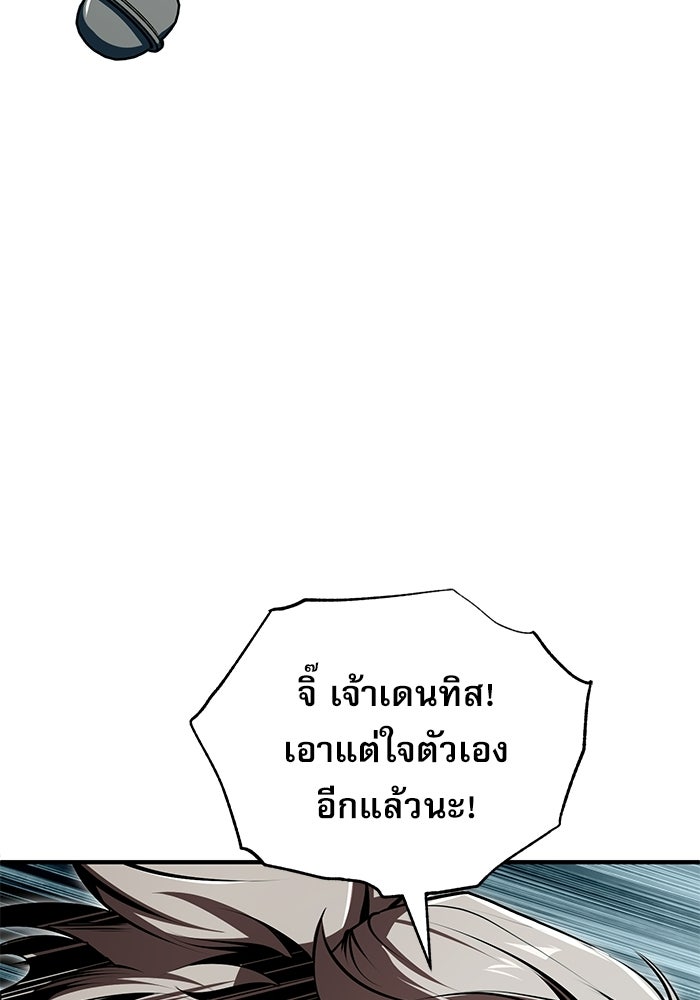 ศาสตราจารย์จำเป็นแห่งอะคาเดมี - หน้า 69