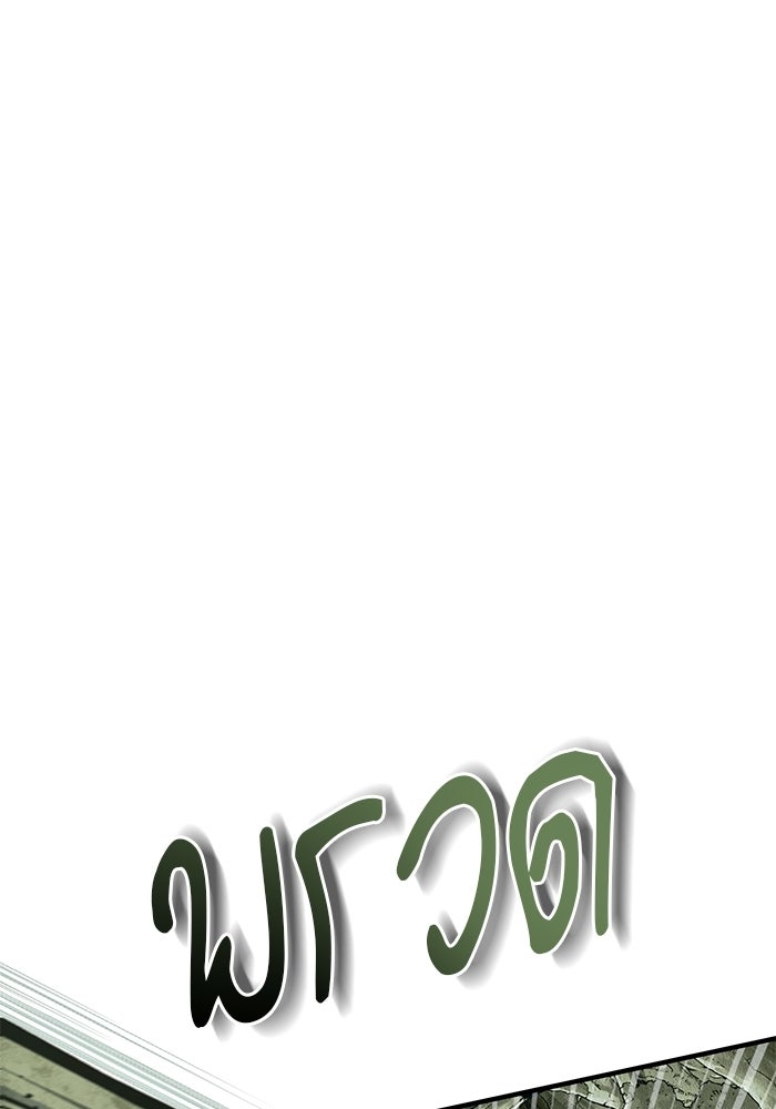 ศาสตราจารย์จำเป็นแห่งอะคาเดมี - หน้า 73