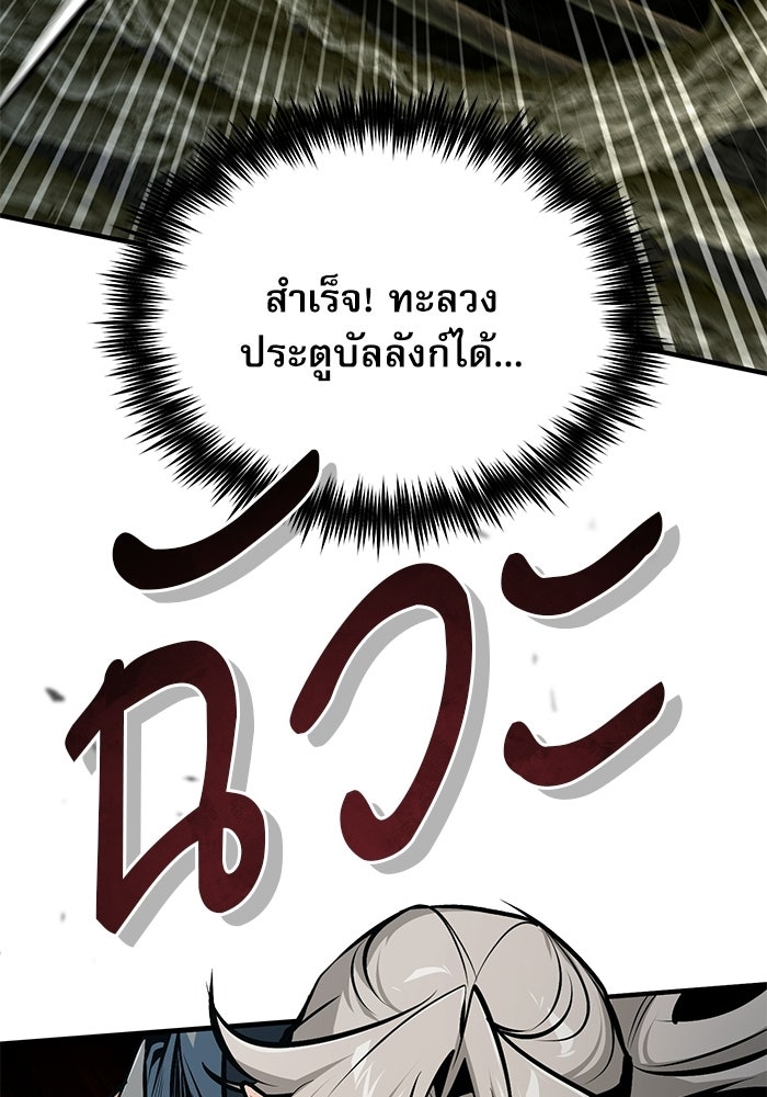 ศาสตราจารย์จำเป็นแห่งอะคาเดมี - หน้า 80