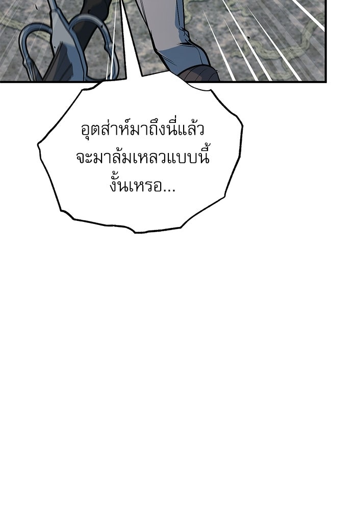 ศาสตราจารย์จำเป็นแห่งอะคาเดมี - หน้า 84