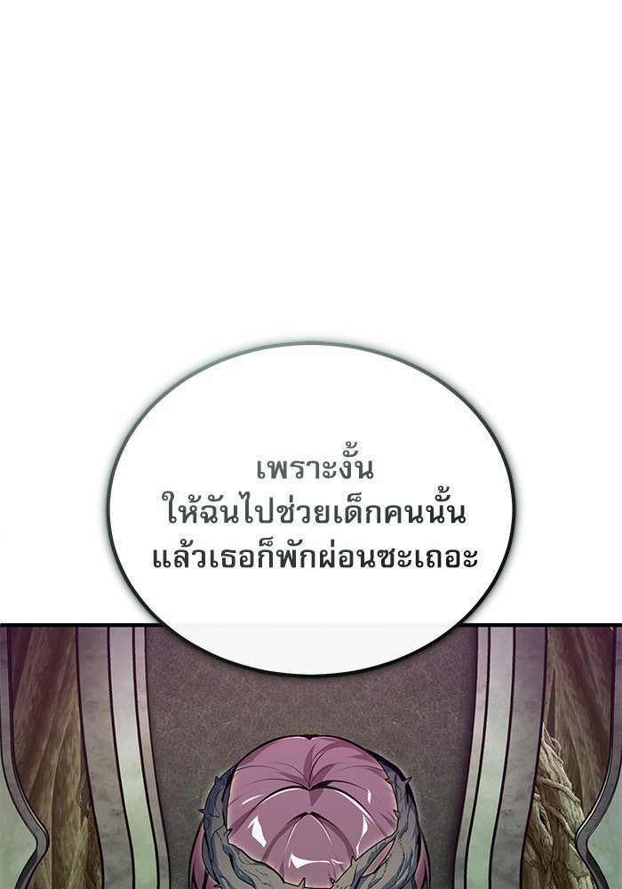 ศาสตราจารย์จำเป็นแห่งอะคาเดมี - หน้า 91