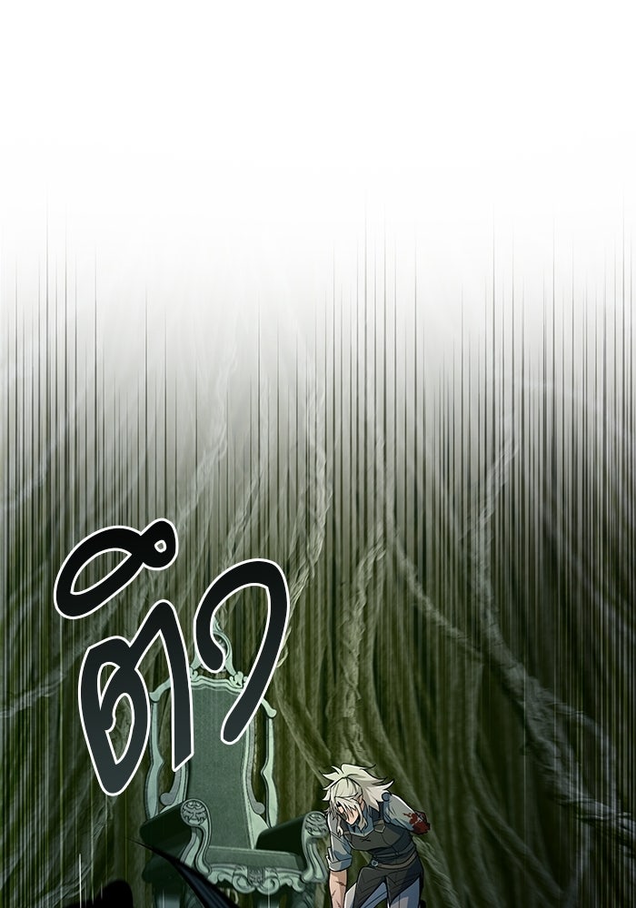 ศาสตราจารย์จำเป็นแห่งอะคาเดมี - หน้า 1