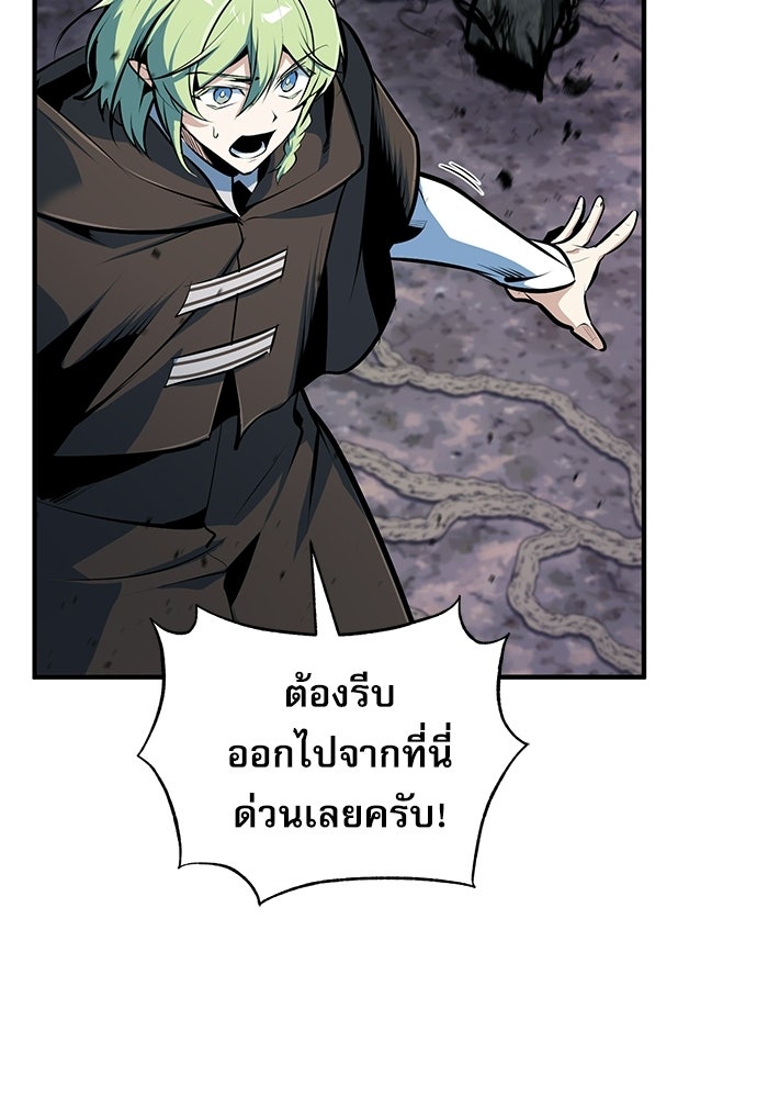 ศาสตราจารย์จำเป็นแห่งอะคาเดมี - หน้า 11
