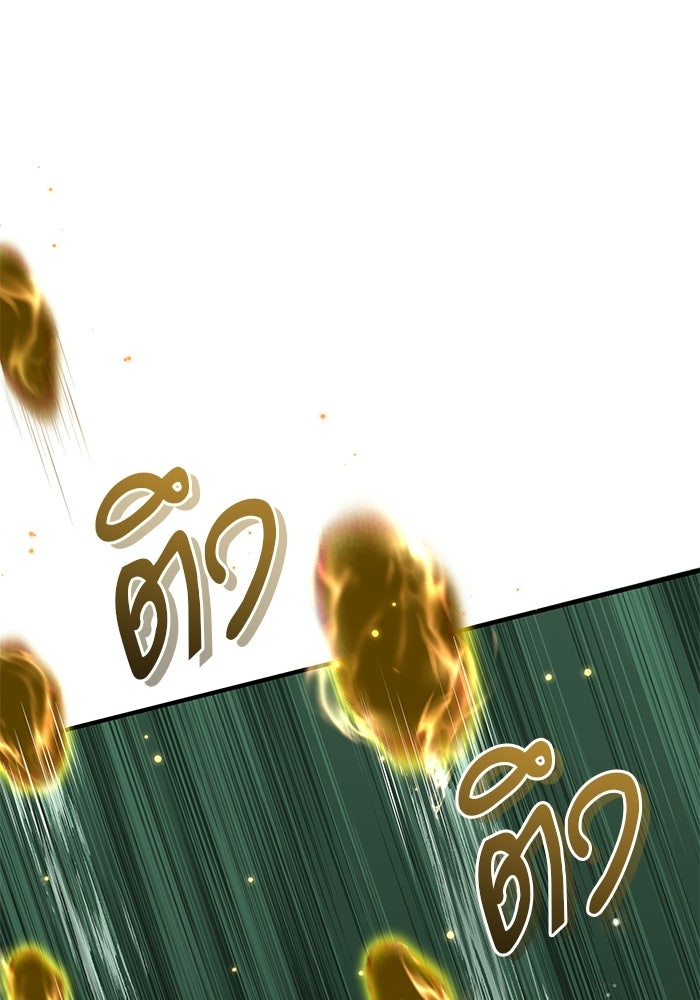 ศาสตราจารย์จำเป็นแห่งอะคาเดมี - หน้า 112