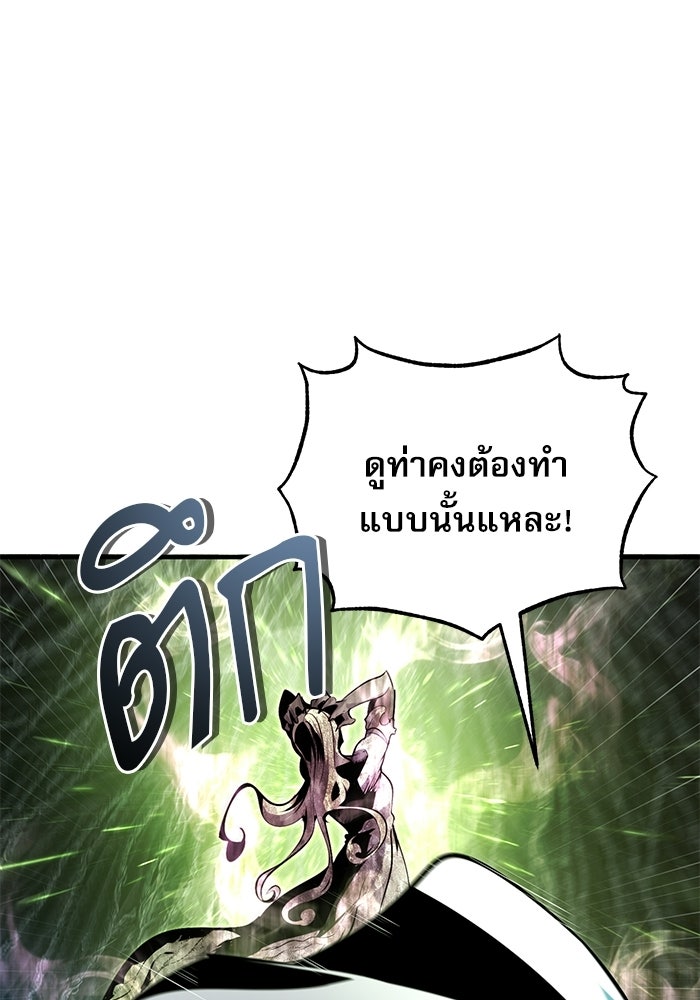 ศาสตราจารย์จำเป็นแห่งอะคาเดมี - หน้า 12