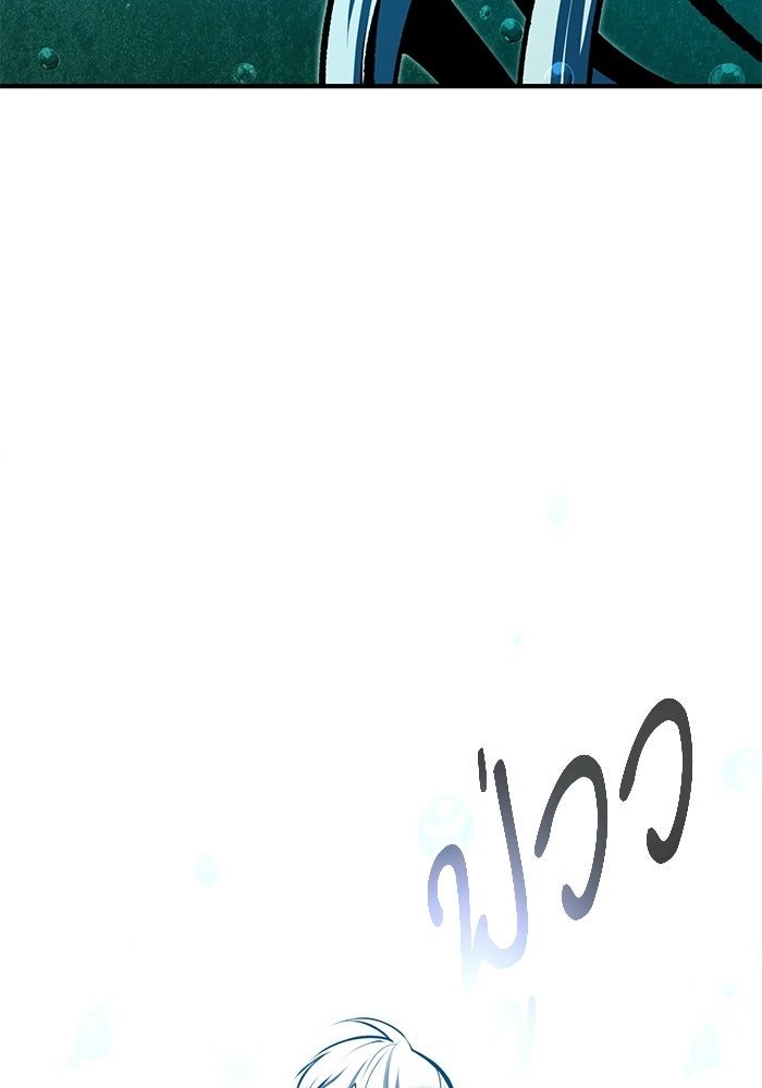 ศาสตราจารย์จำเป็นแห่งอะคาเดมี - หน้า 137