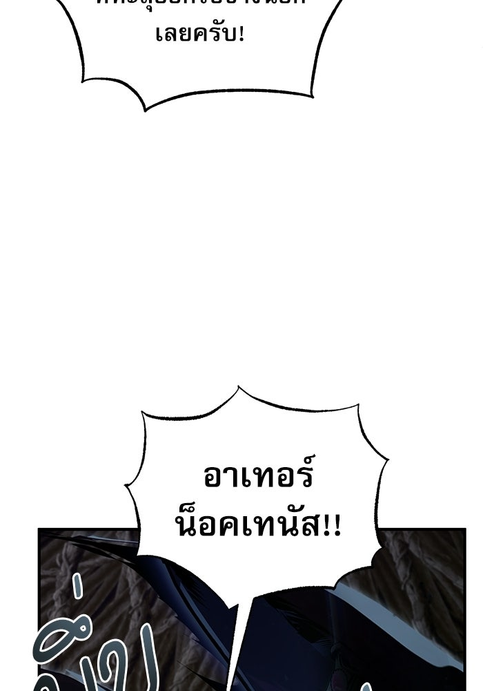 ศาสตราจารย์จำเป็นแห่งอะคาเดมี - หน้า 14