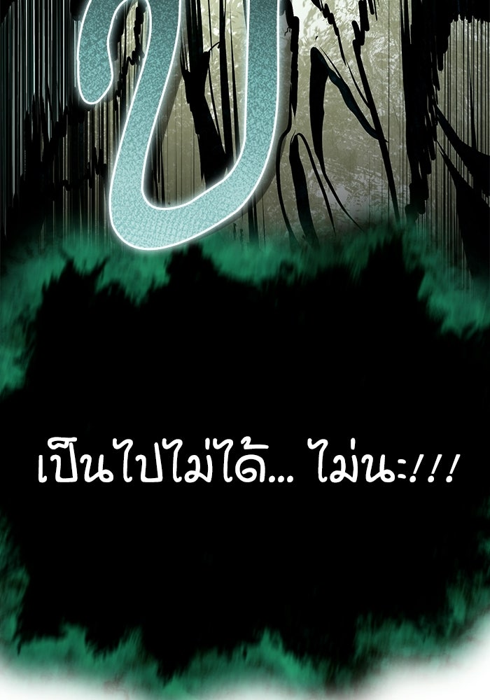 ศาสตราจารย์จำเป็นแห่งอะคาเดมี - หน้า 150
