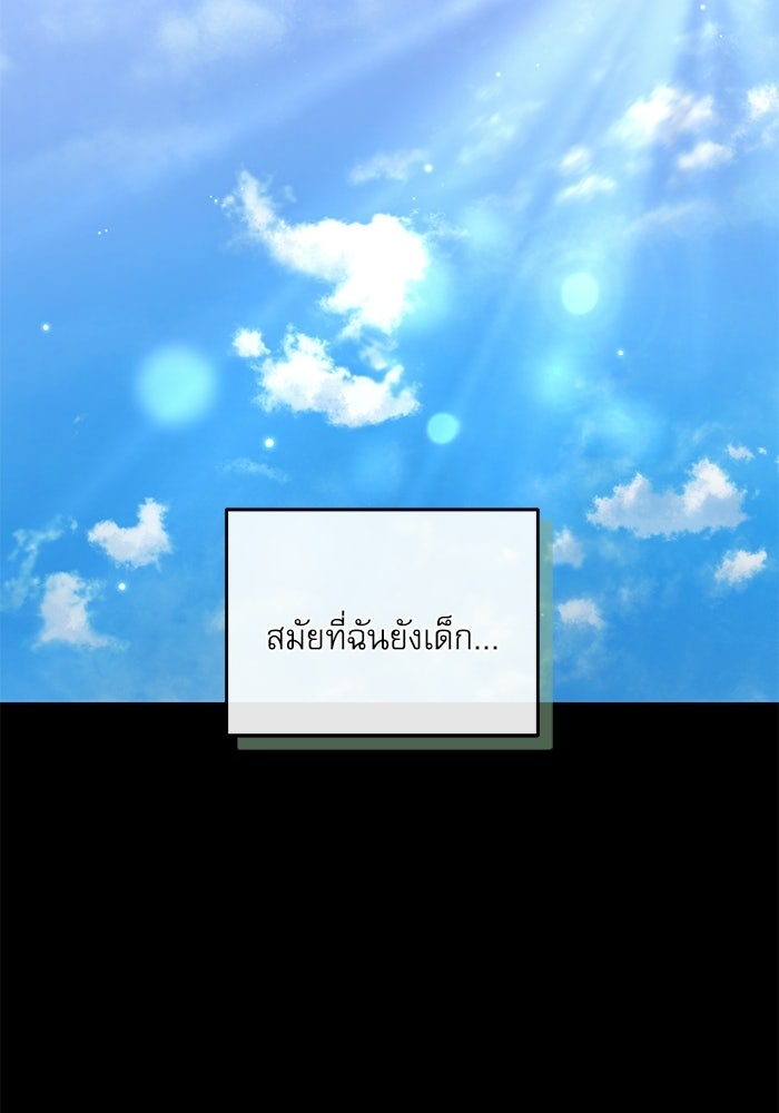 ศาสตราจารย์จำเป็นแห่งอะคาเดมี - หน้า 152