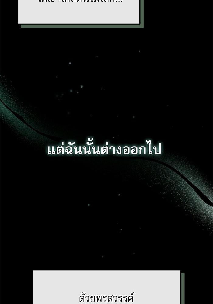 ศาสตราจารย์จำเป็นแห่งอะคาเดมี - หน้า 157