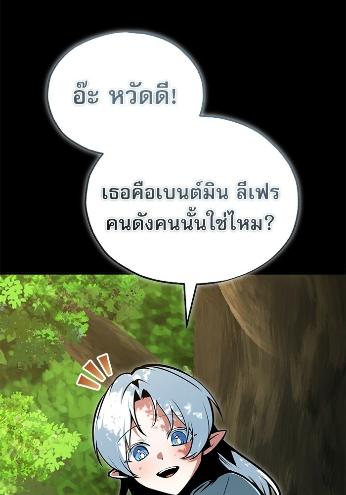 ศาสตราจารย์จำเป็นแห่งอะคาเดมี - หน้า 165