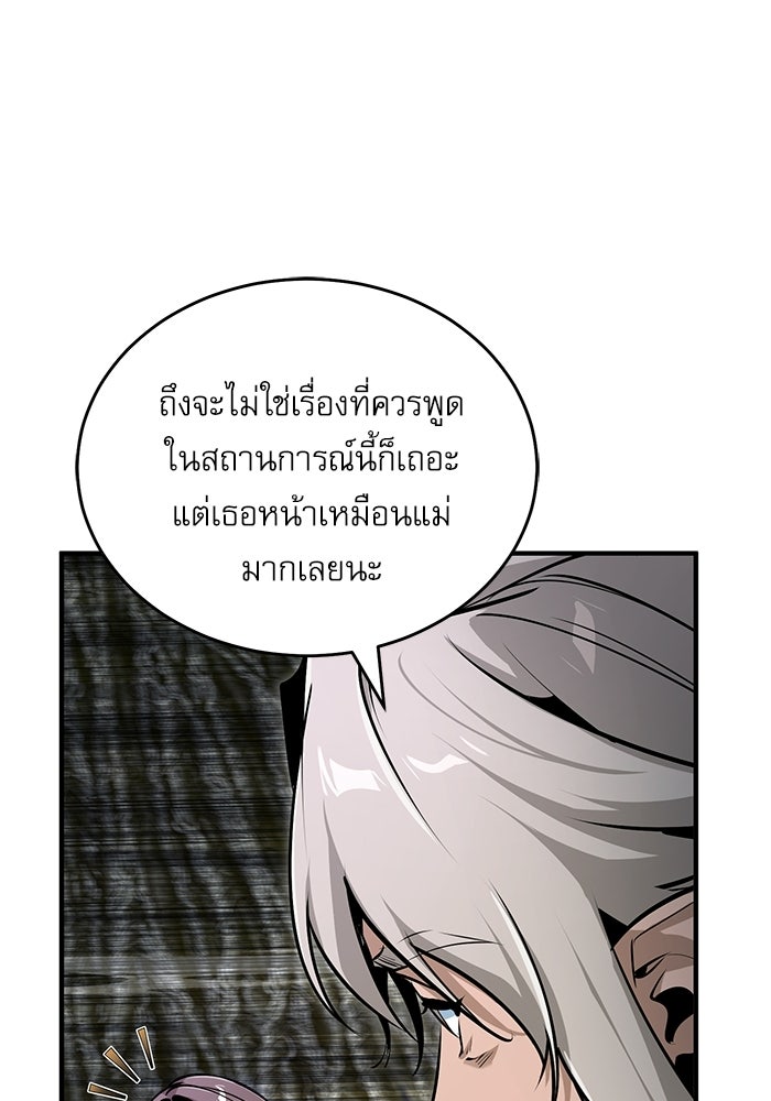 ศาสตราจารย์จำเป็นแห่งอะคาเดมี - หน้า 19
