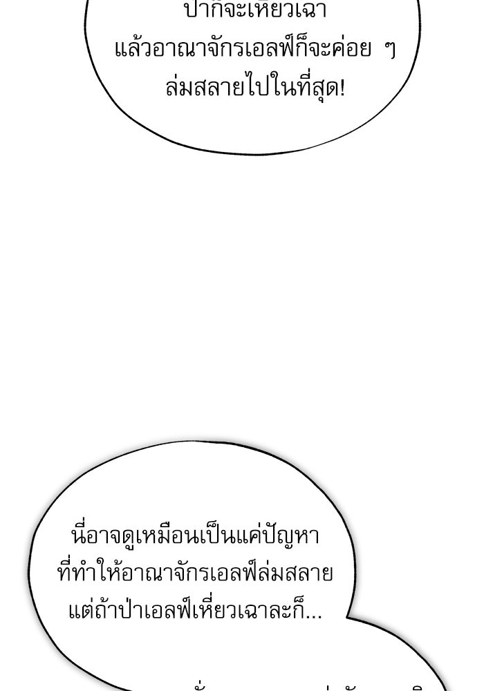 ศาสตราจารย์จำเป็นแห่งอะคาเดมี - หน้า 42