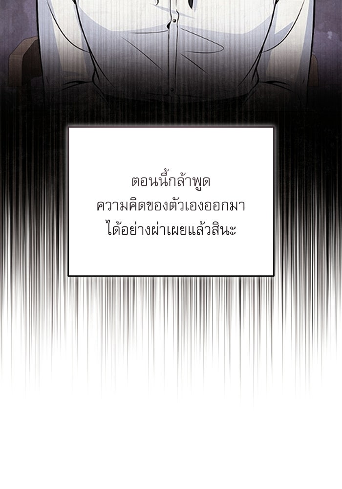 ศาสตราจารย์จำเป็นแห่งอะคาเดมี - หน้า 51